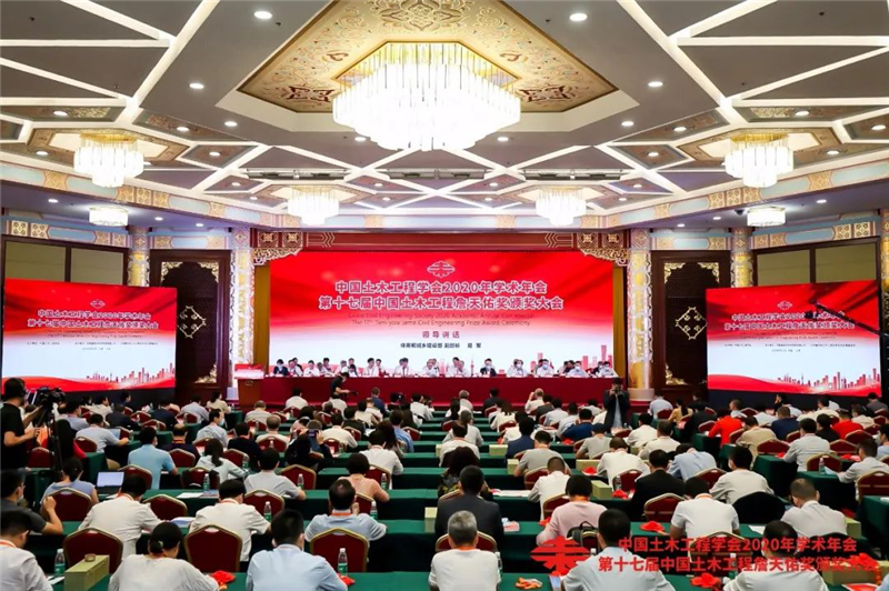 中国土木工程学会2020年血水年会31项工程喜获第十七届中国土木工程詹天佑奖 中国土木工程学会2020年血水年会31项工程喜获第十七届中国土木工程詹天佑奖