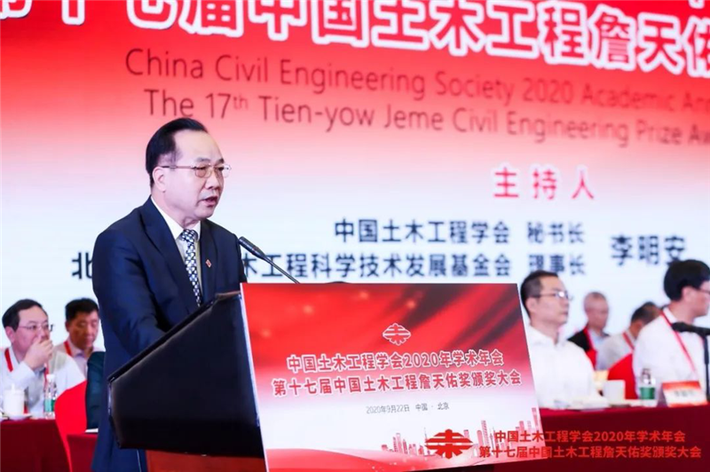 中国土木工程学会2020年血水年会31项工程喜获第十七届中国土木工程詹天佑奖 中国土木工程学会2020年血水年会31项工程喜获第十七届中国土木工程詹天佑奖