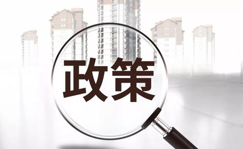 城市更新改造新规